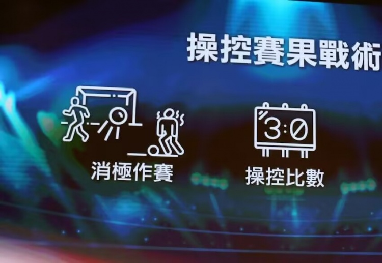 ICAC！廉政公署官方：4人涉假球被起訴，球員場(chǎng)上打暗號(hào)操縱賽果