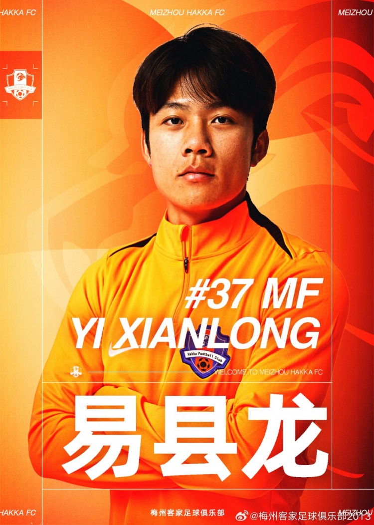 官宣 | 易縣龍、季勝攀、陳序煌、孫健祥、凌中陽(yáng)加盟梅州客家