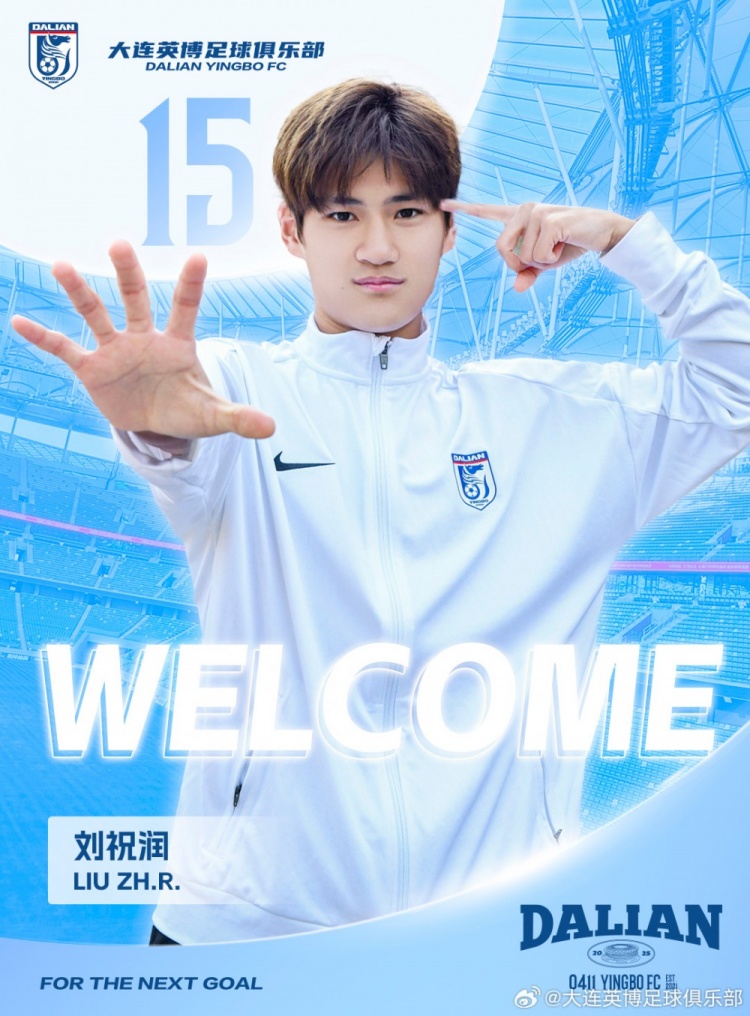 官方：劉祝潤租借加盟大連英博，曾多次入選中國U21、U23國家隊