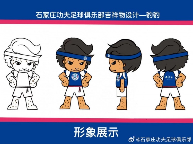 石家莊功夫發(fā)起吉祥物征集活動，8幅作品入圍