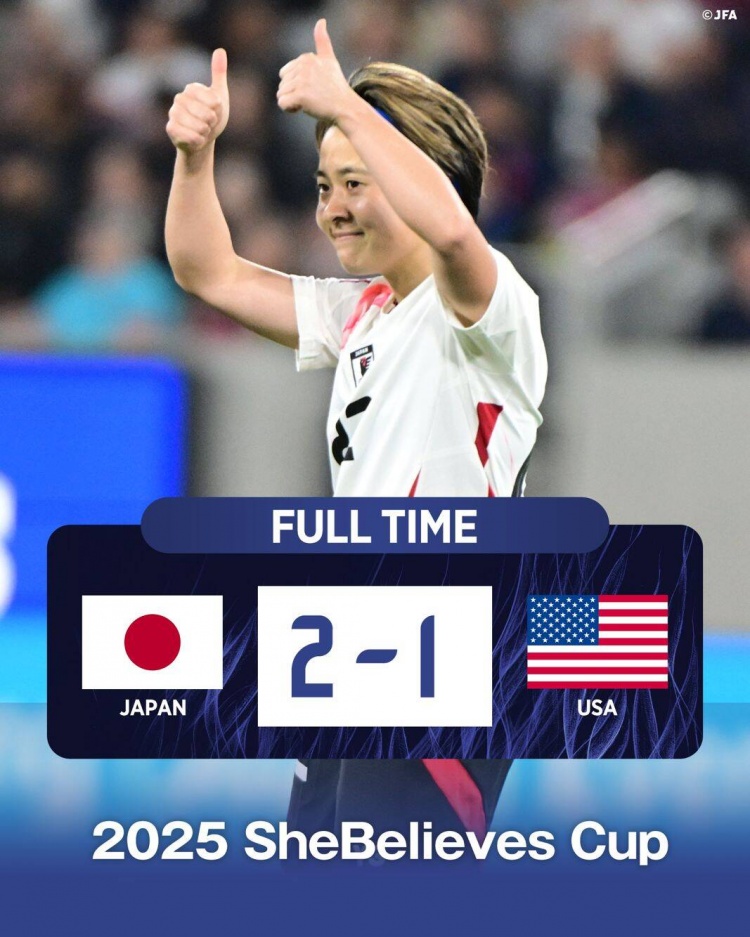 日本女足2-1擊敗FIFA第一美國(guó)女足奪冠，近13年首勝對(duì)手