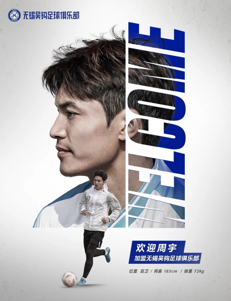 周宇、董鎧寧、鐘瑋宏、羅涵博文、呂佳強(qiáng)加盟無錫吳鉤！
