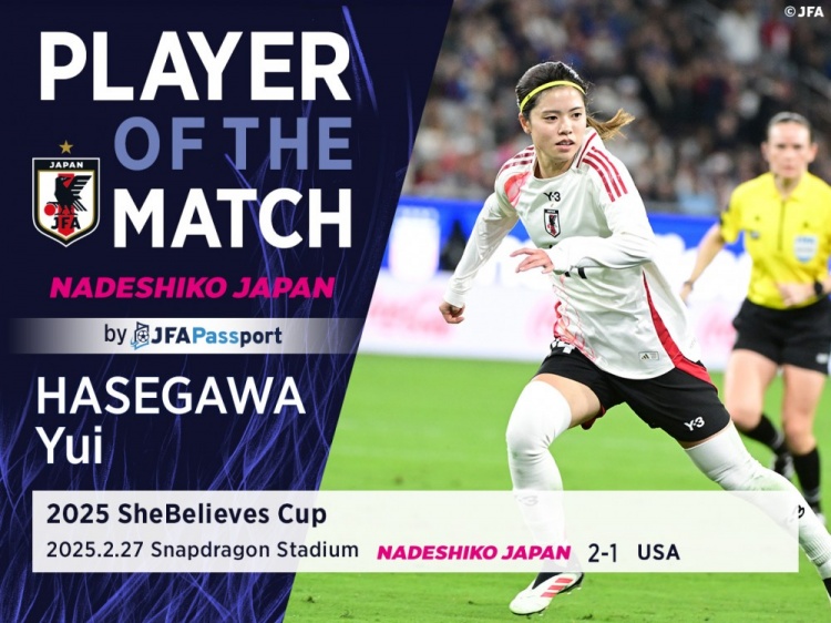 中場核心，官方：長谷川唯當選日本女足2-1美國女足全場最佳