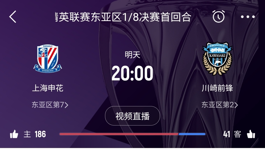 中超僅領先泰超0.7分！海港首回合告負，申花明日20點主場戰(zhàn)川崎