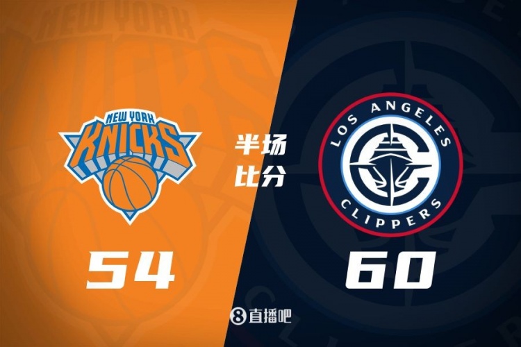 半場戰(zhàn)報：快船領先尼克斯6分 哈登19+6小卡9+4 巴圖姆14分成奇兵