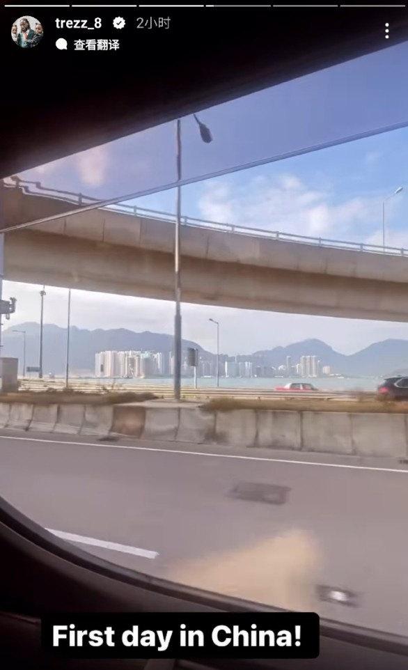 來了！哈雷爾更新社媒：在中國(guó)的第一天