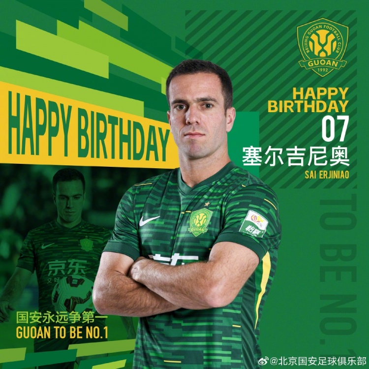 生日快樂(lè)！歸化國(guó)腳塞爾吉尼奧今天迎來(lái)30歲生日