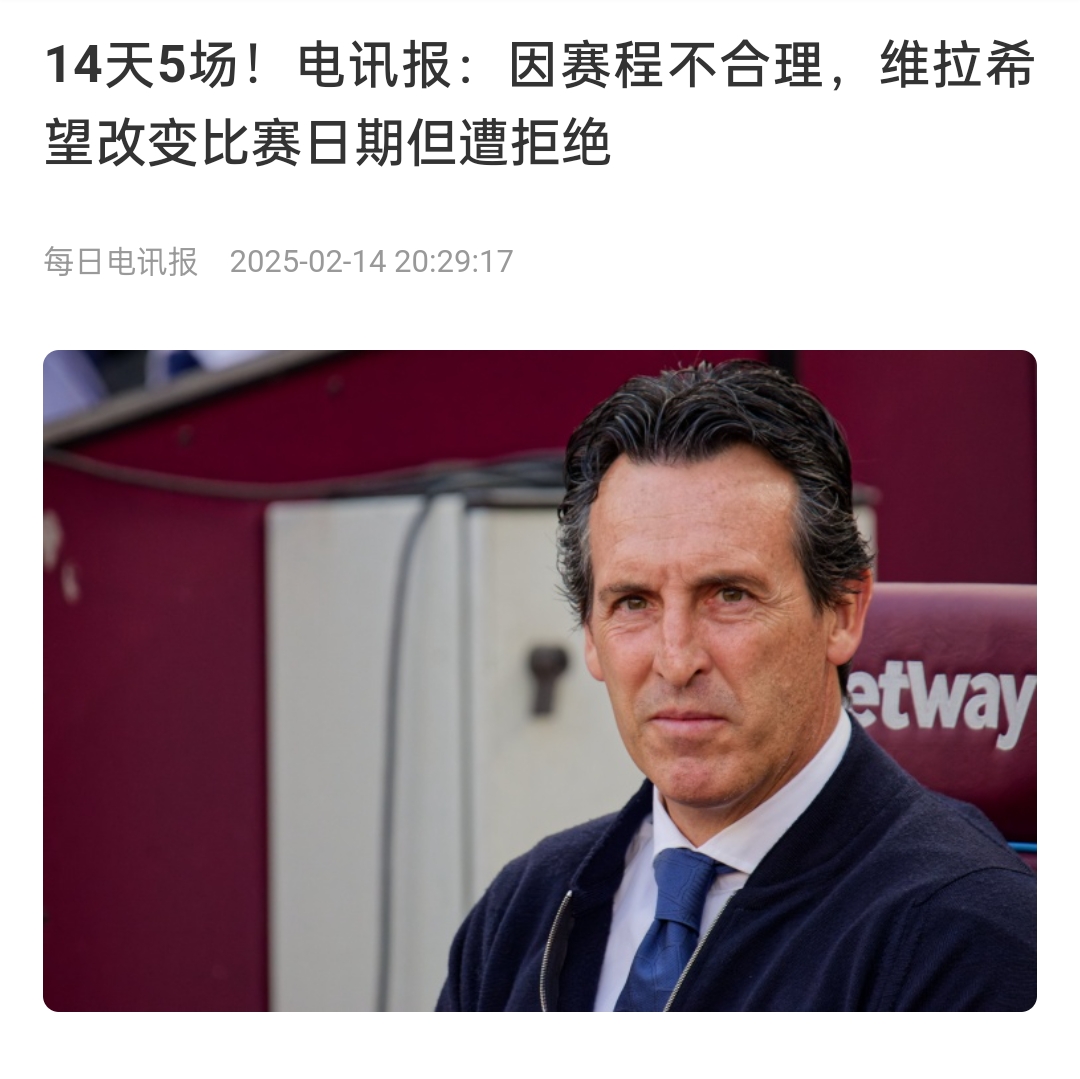并非只有皇馬，天下苦賽程久矣！各大聯(lián)賽球員主帥近年紛紛抱怨