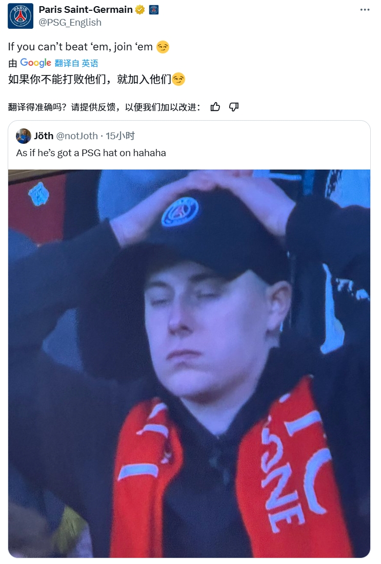 奪筍！球迷批利物浦圍巾&戴巴黎鴨舌帽，巴黎官推：打不過就加入