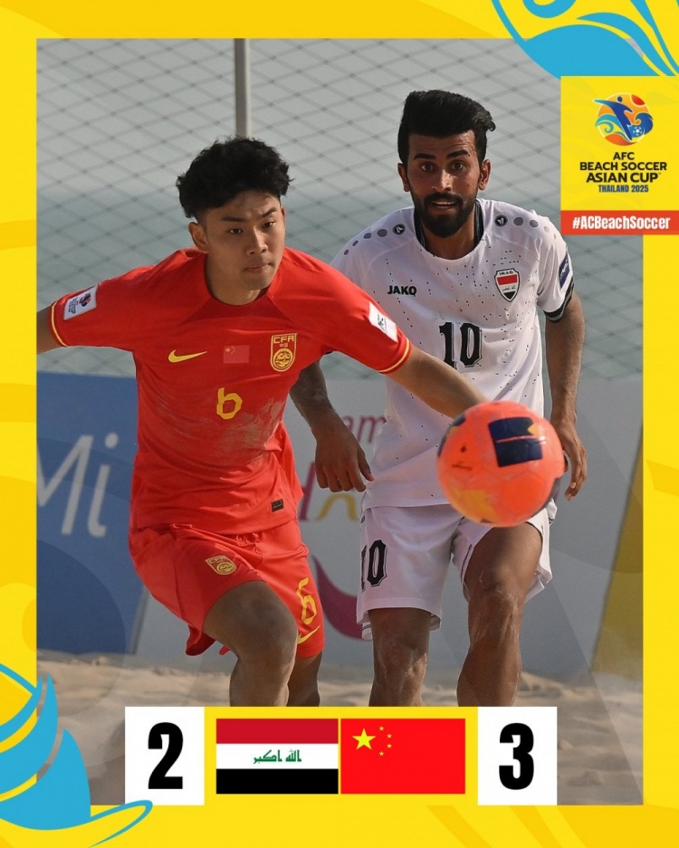 沙灘足球亞洲杯：中國隊(duì)3-2逆轉(zhuǎn)伊拉克，保留晉級八強(qiáng)希望