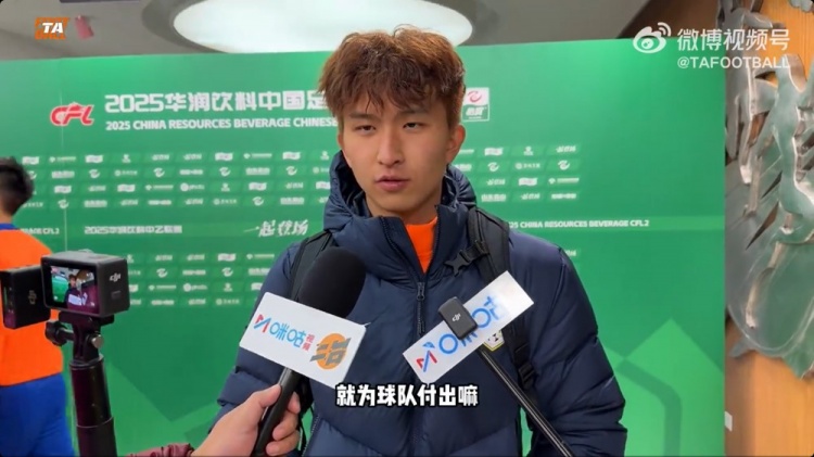 中乙首輪梅開二度！泰山B隊王昊斌：本賽季目標多進球