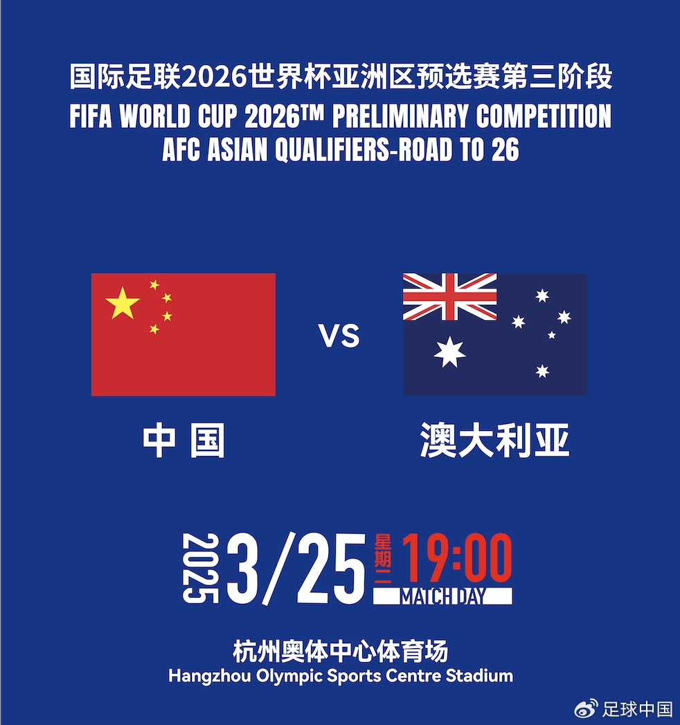 DeepSeek預(yù)測國足賽果：最可能比分0-1/1-2，澳大利亞小勝或平局
