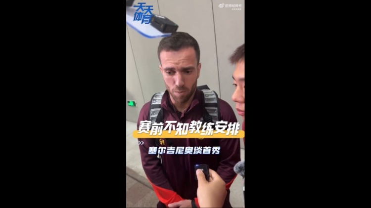 塞爾吉尼奧：賽前不知道教練對我的安排，上場就有榮譽(yù)感
