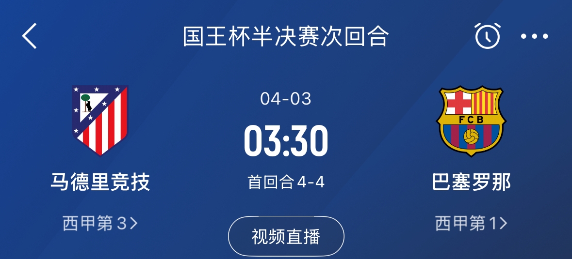 下周又相遇！國王杯第二回合巴薩vs馬競，馬競隊內(nèi)5名阿根廷國腳