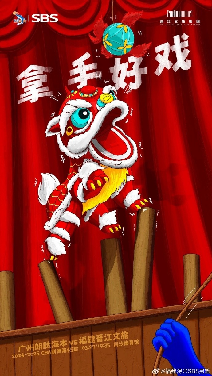 拿手好戲！全力以赴 明晚廣州四番戰(zhàn)！