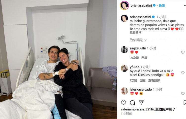 妻子曬迪巴拉術(shù)后合照：寶貝不久后你就能回到賽場了，愛你