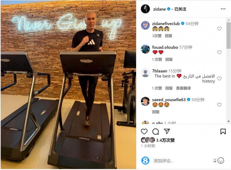 何時(shí)出山？齊達(dá)內(nèi)社媒曬跑步機(jī)健身照片