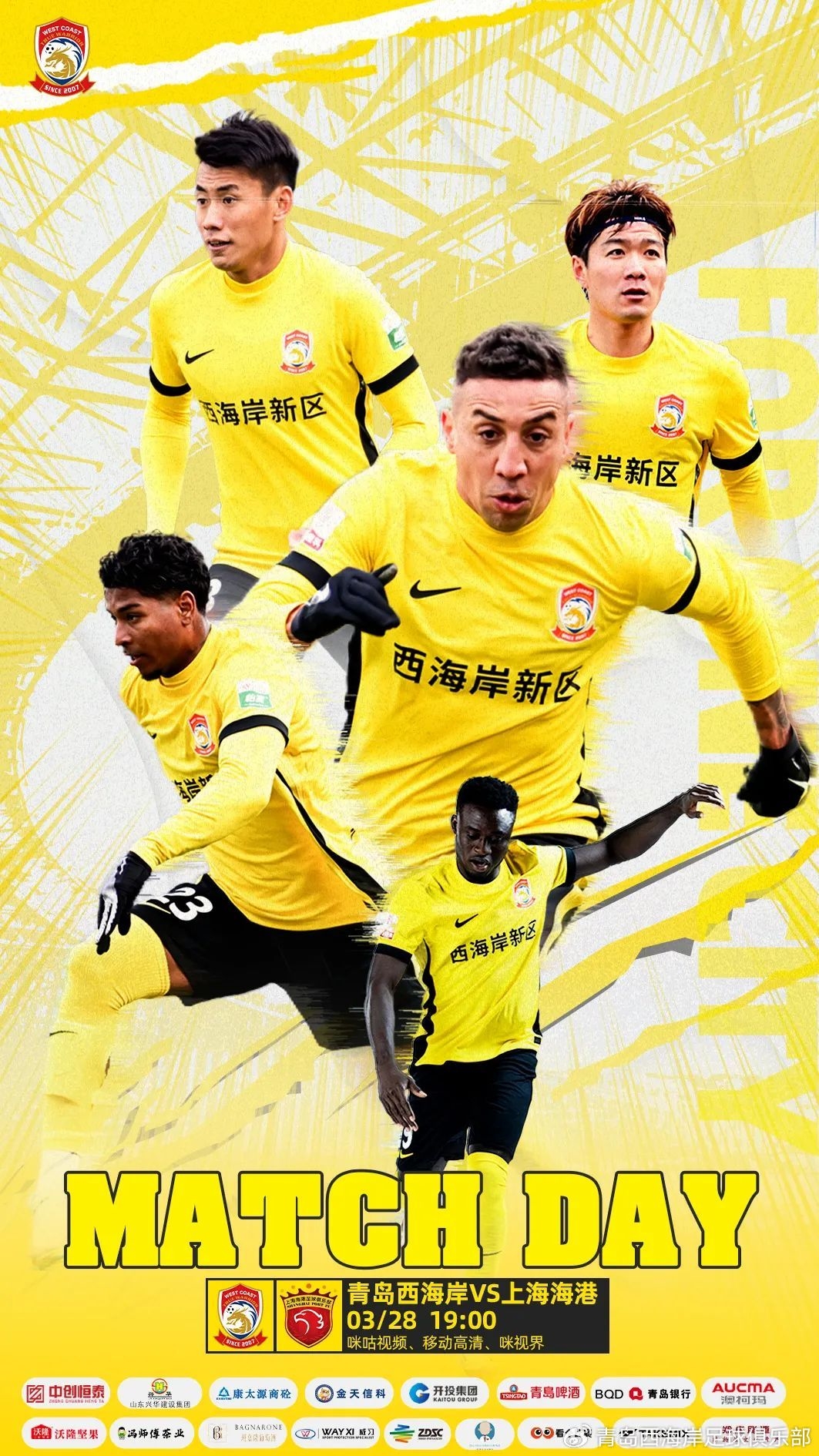 西海岸vs海港首發(fā)：張呈棟先發(fā)，吾米提江首秀，蔣光太傷缺