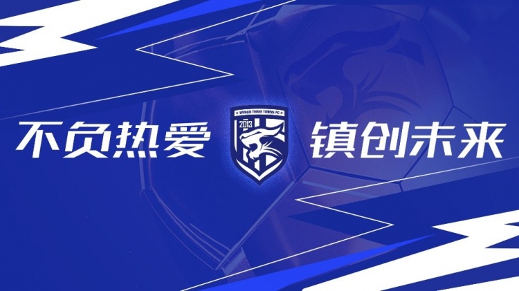 第3輪武漢三鎮(zhèn)vs浙江隊全場比賽結束，三鎮(zhèn)隊0-4告負