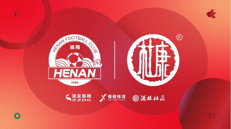 終于等到了！河南vs申花球票開賽前19個(gè)小時(shí)開售