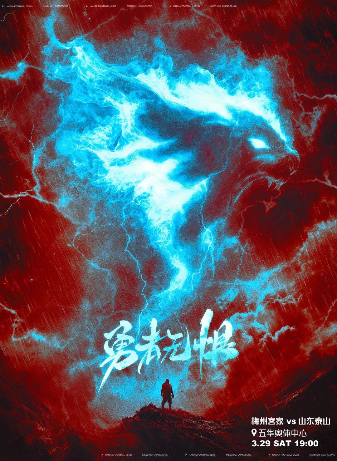 梅州vs泰山首發(fā)：4外援PK！恩戈姆羅德里格出戰(zhàn)，克雷桑澤卡先發(fā)