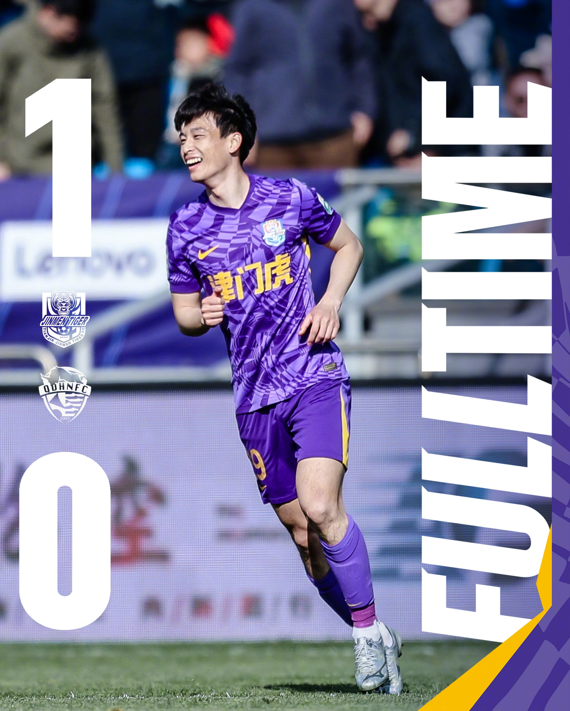 主場首勝到來！