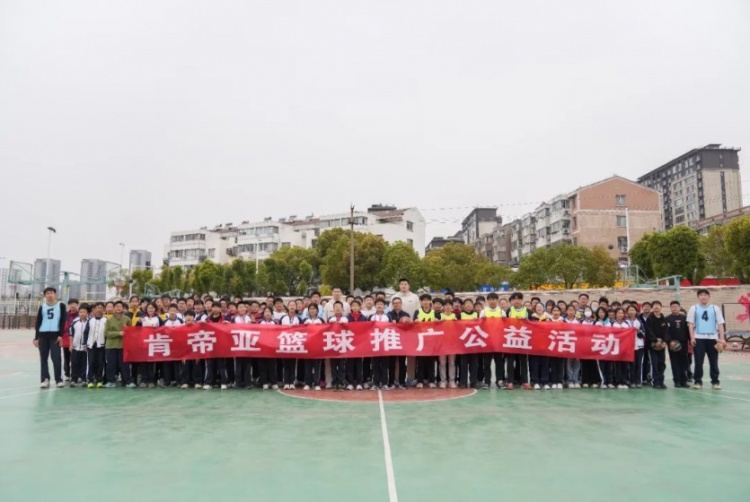 公益行｜青春躍動，籃下同行！肯帝亞走進丹陽市第八中學