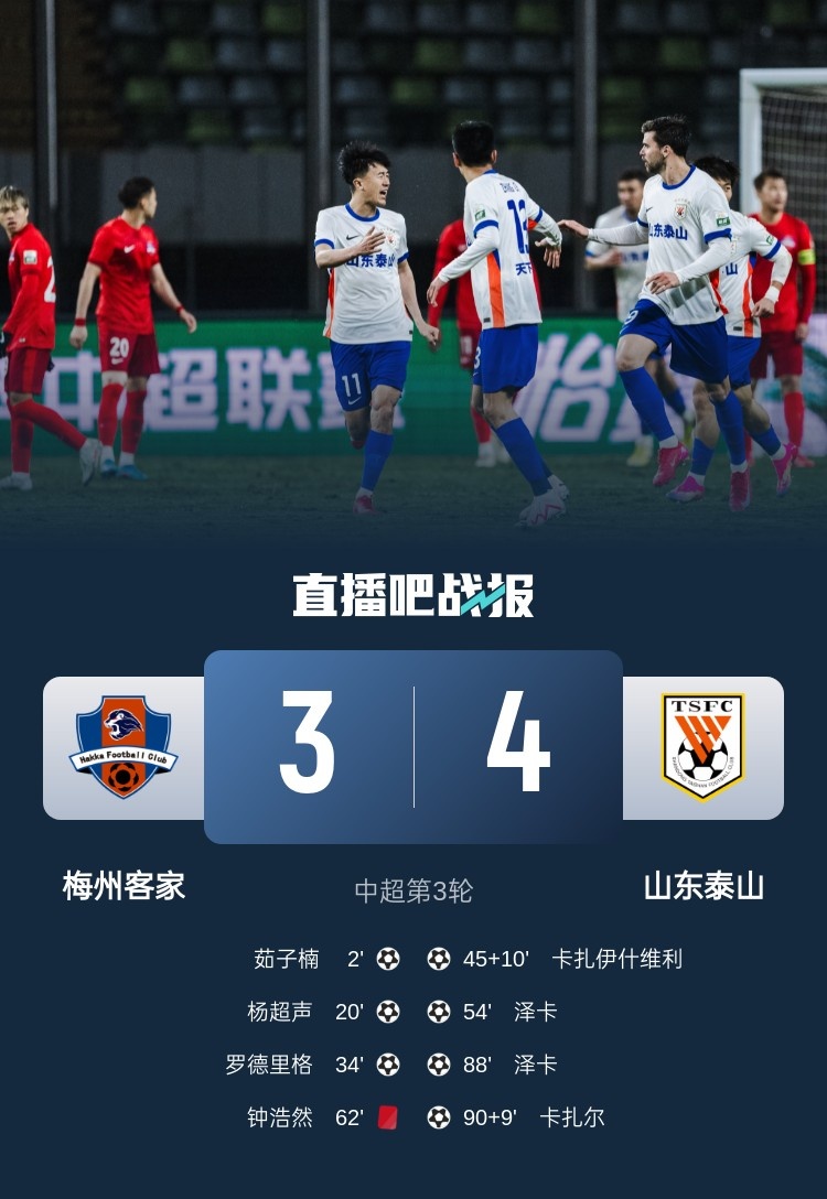 舊將王偉：我大梅州也忒慘了，3-0被逆轉(zhuǎn)的幾率得多低啊