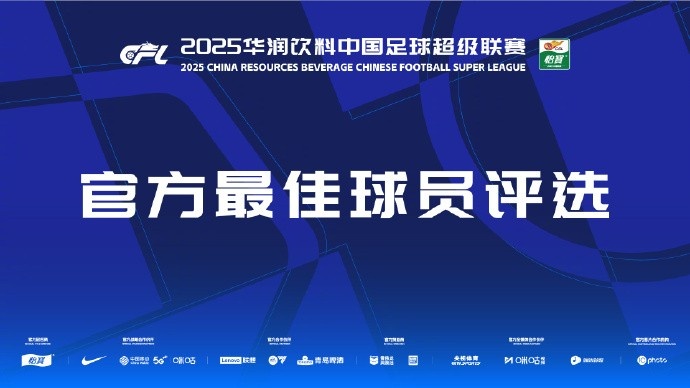 中超第三輪最佳候選：阿齊茲、布彭扎、約尼查、馬萊萊、米內(nèi)羅