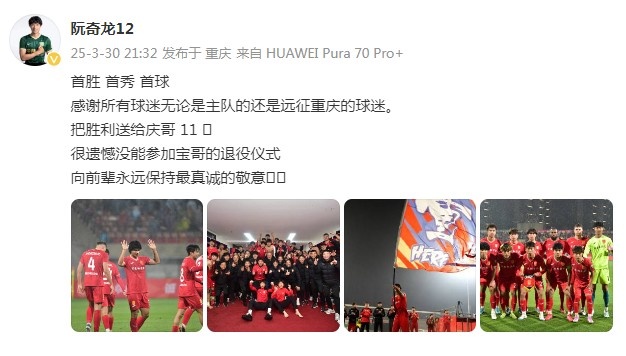 阮奇龍：把勝利送給吳慶，很遺憾沒能參加于大寶的退役儀式