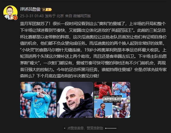 詹?。郝窃佻F(xiàn)昔日強大控制力，今年的足總杯誰能擋得住他們？
