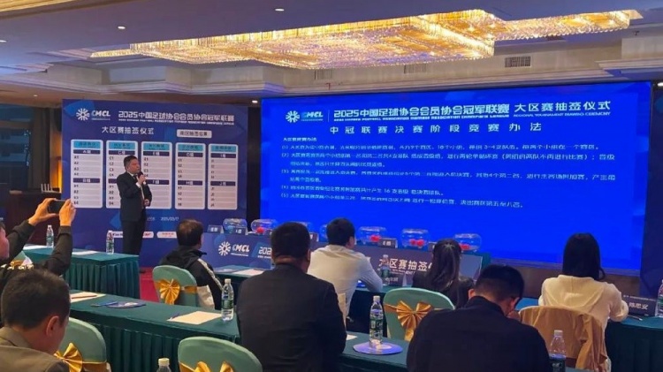 足球報(bào)：中國(guó)澳門(mén)U23受邀參加2025中冠聯(lián)賽，落位廣州三水賽區(qū)