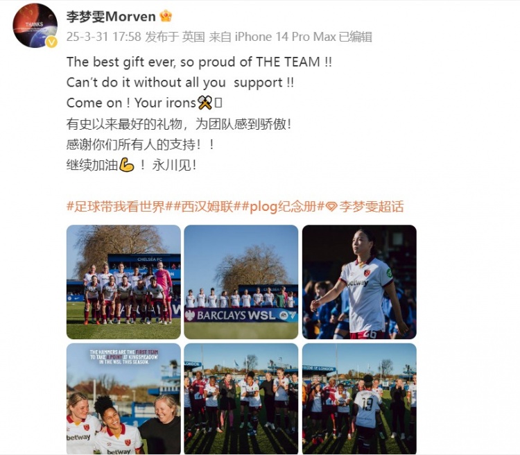 留洋女將李夢(mèng)雯發(fā)文：有史以來(lái)最好的禮物，為團(tuán)隊(duì)感到驕傲